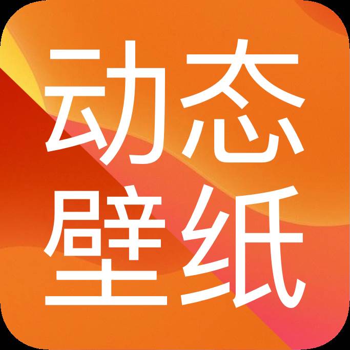 网络热图高清壁纸手机版