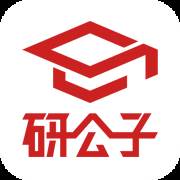 研公子线上教育APP