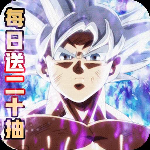 龙珠时空乱斗官方版