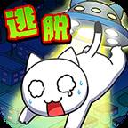 白猫和神秘的宇宙船中文完整版
