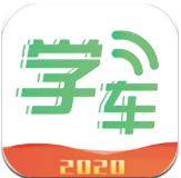 严肃驾考保险版