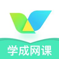 学成网课中小学教育平台