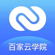 百家云学院在线学习软件