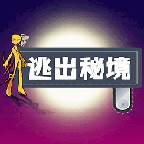 逃出秘境单机版