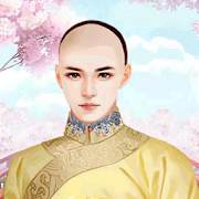 后宫选妃三千人剧情完整版