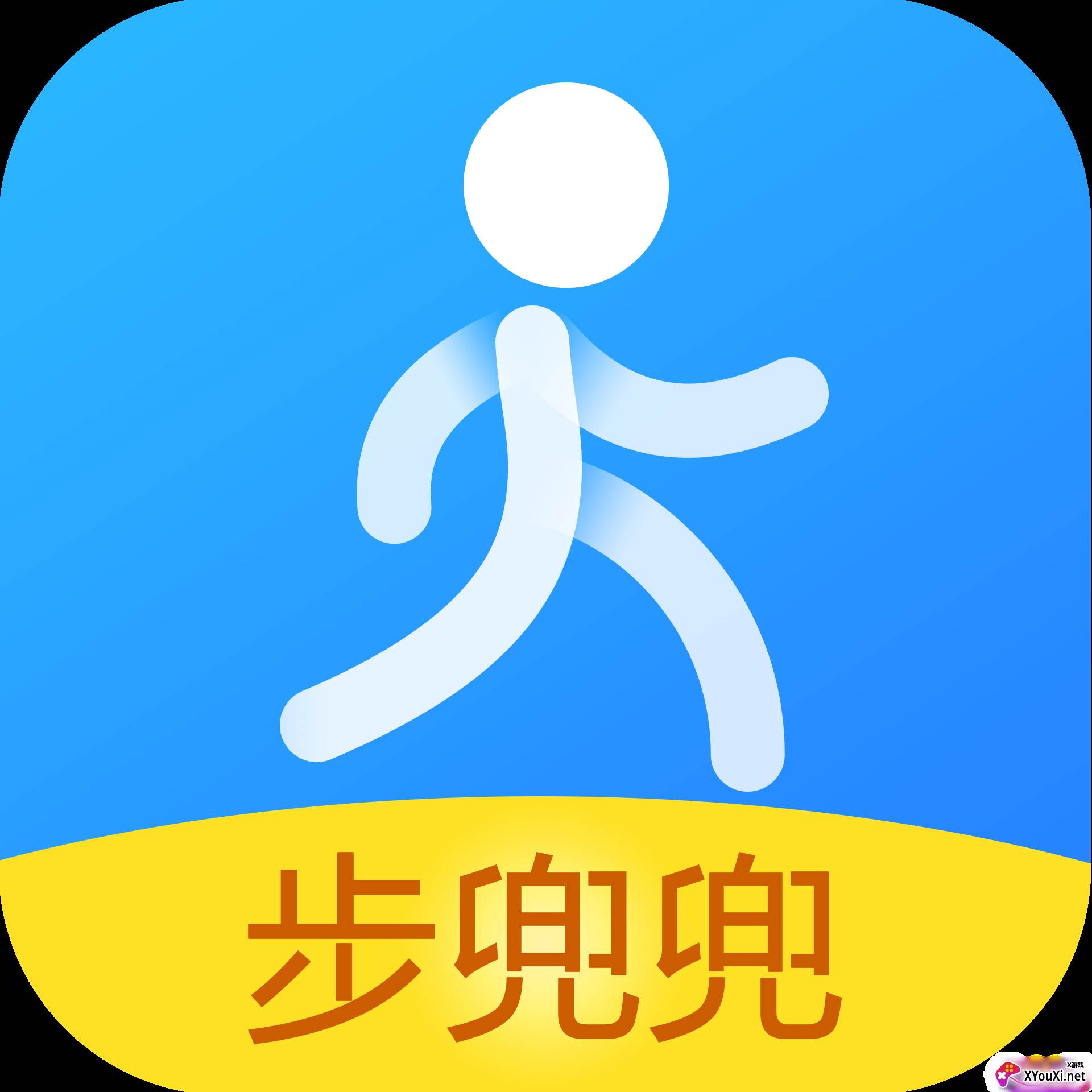 步兜兜计步助手