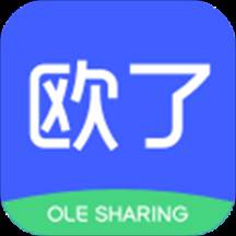 欧了出行加盟版