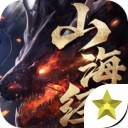山海经之蛮荒修仙福利礼包版