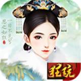 恋上后宫中文完整版