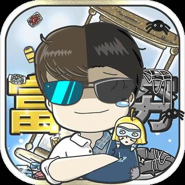 中国式老板官方最新版