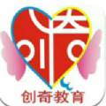 创奇教育手机平台
