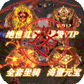 剑指江湖海量元宝版