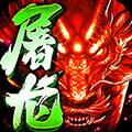 赤血屠龙单职业变态版