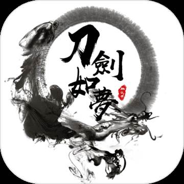 刀剑如梦文字mud官方正式版