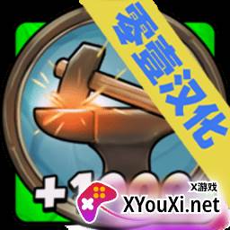放置工坊汉化版