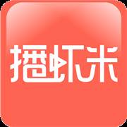 播虾米最新福利版