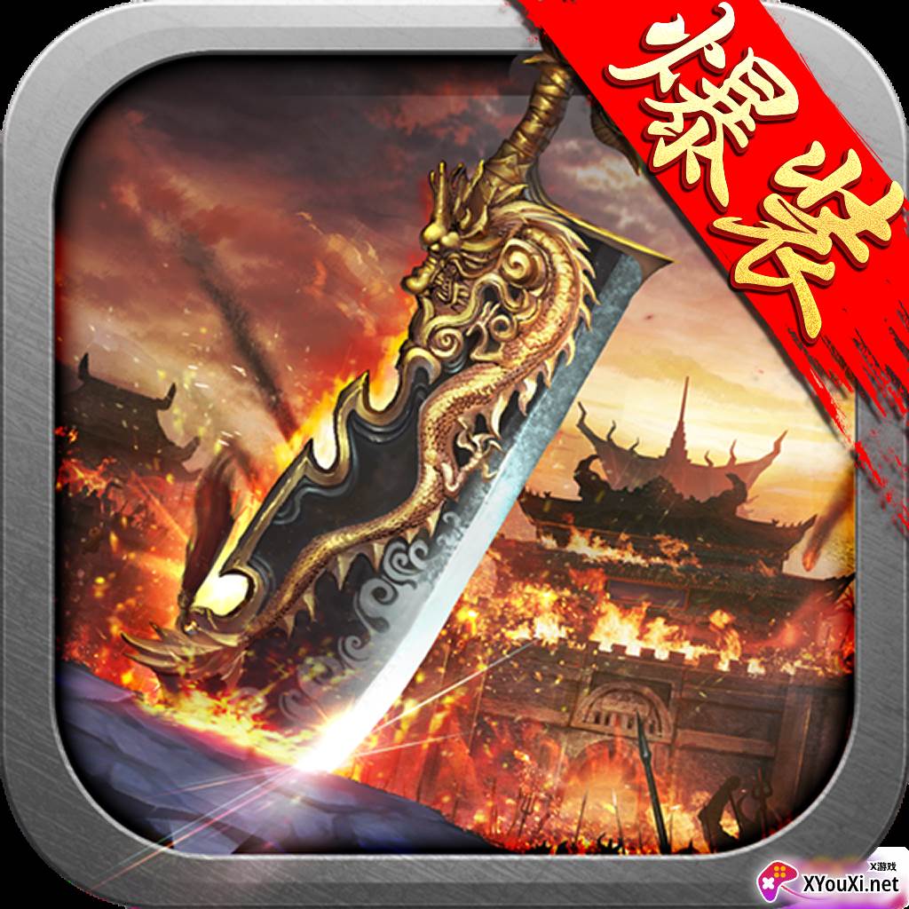 散人单职业皇图爆装版