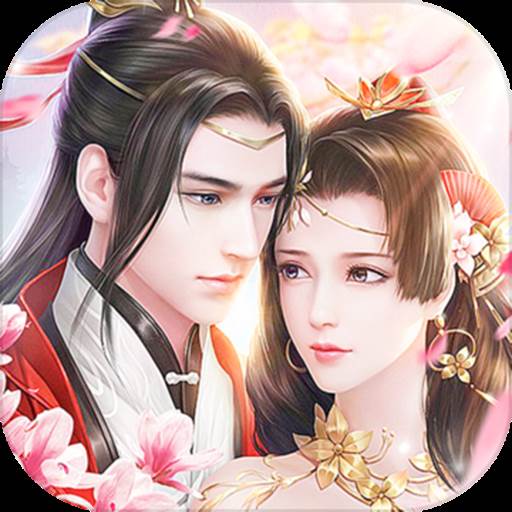 锦绣传元神护身版