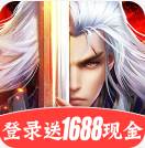 御魔传奇1688红包版