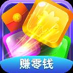 爱上爱消除清爽欢乐版