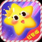 王者消星星领红包特权版