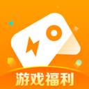 火火快游戏盒新人礼金版