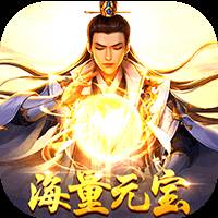 紫府苍穹(送海量元宝)