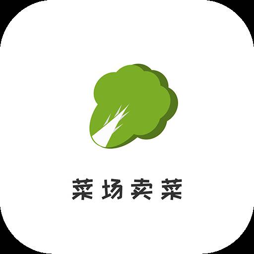 菜场卖菜网络生活服务平台