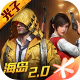 和平精英SS9体验服完整版