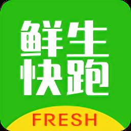 鲜生快跑轻松配送版