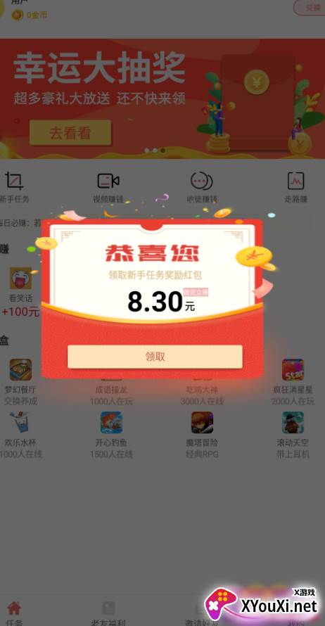 兼职豆豆在家兼职版
