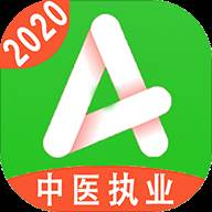 中医执业医师资格官方正式版