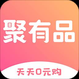 聚有品抢单靠谱版