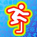 ​奥运会比赛项目全能版