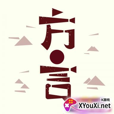 方言中华