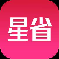 星省优惠打折神器app免费版