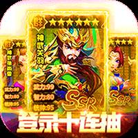 碉堡三国bt版