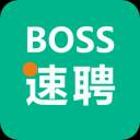 BOSS速聘2020安卓手机版