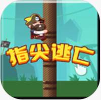 指尖逃亡官网正式版