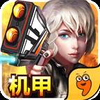 合金猎手(僵尸防线）