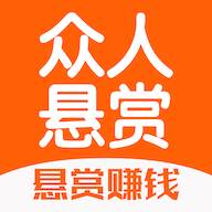 众人悬赏做任务赚钱版