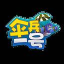 伞兵一号手游官方最新版