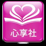 心享社超值优惠券省钱购物版