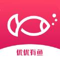 优优有鱼优质精品版