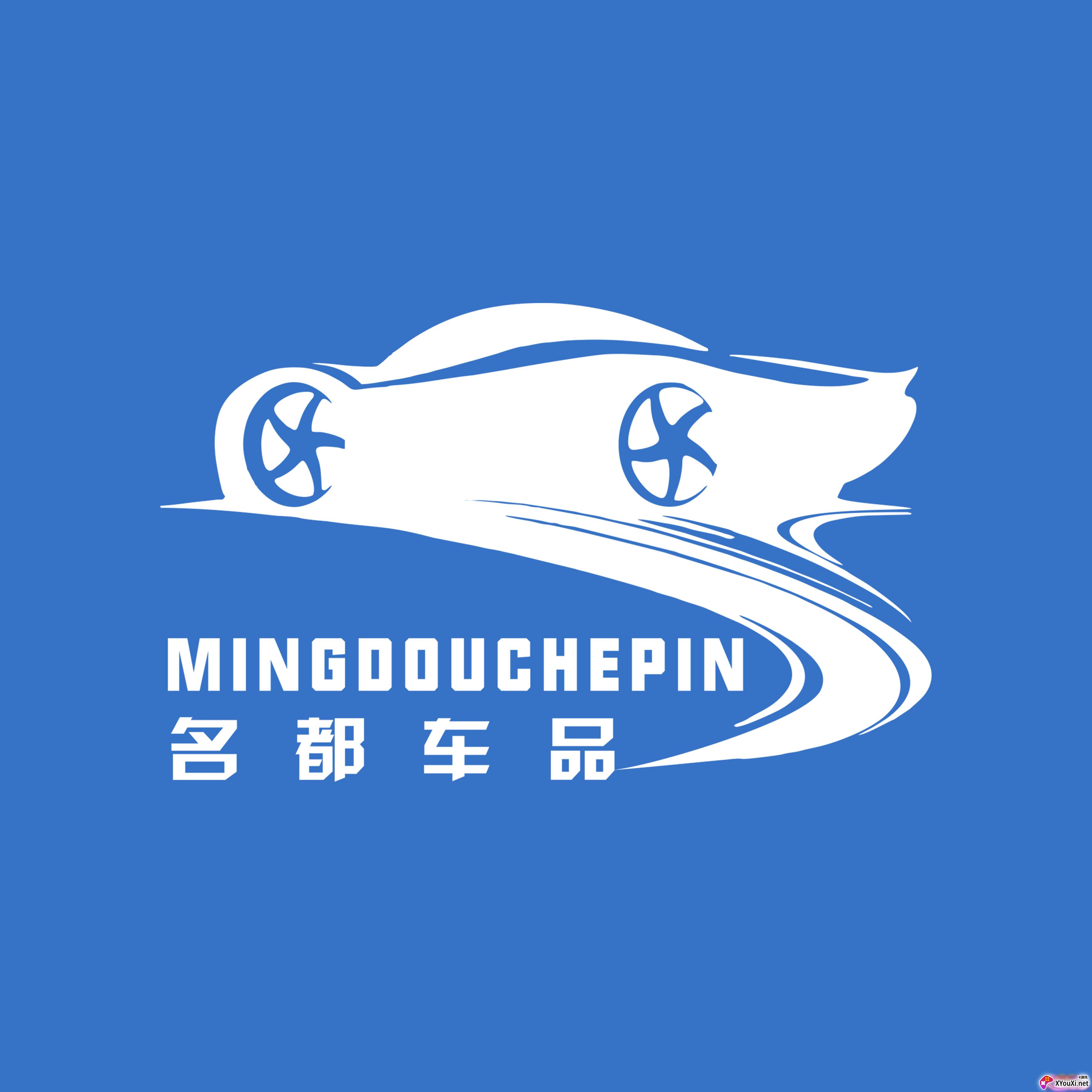 名都车品汽车用品商城