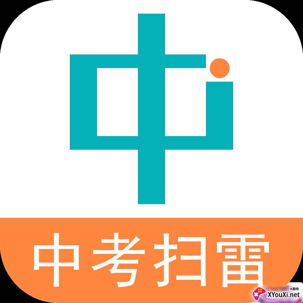 中考扫雷官方安卓版