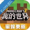 我的世界scp机动特遣队模组皮肤分享版