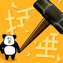 小锤锤捶你胸口抖音版