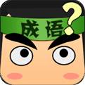看图猜成语官方版