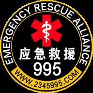 995应急救援官方客户端